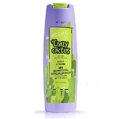 Шампунь для волос ВИТЭКС #LikeMe Crazy cactus Шампунь-кондиционер 2 в 1 для волос Алоэ и лайм 400.0 Viteks