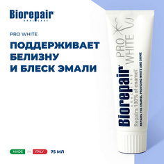 BIOREPAIR Зубная паста "Сохраняющая белизну" Pro White 75