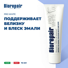 BIOREPAIR Зубная паста "Сохраняющая белизну" Pro White 75