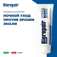 BIOREPAIR Зубная паста "Ночное восстановление" Intensive Night Repair 75