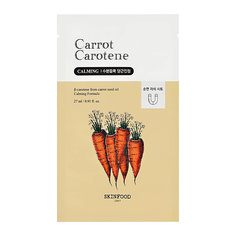Маски для лица SKINFOOD Маска для лица CARROT CAROTENE с экстрактом и маслом моркови (успокаивающая) 27
