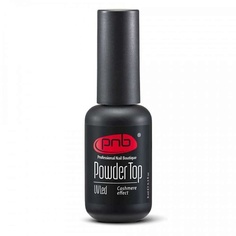 Верхнее покрытие для гель-лаков PNB PROFESSIONAL NAIL BOUTIQUE Топ пудра для гель-лака Powder 8