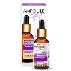 Сыворотка для лица ВИТЭКС AMPOULE Effect Филлер-сыворотка для лица ПРОТИВ МОРЩИН 30.0 Viteks