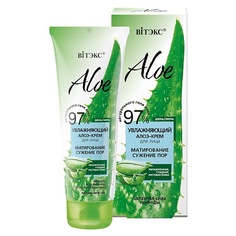 Крем для лица ВИТЭКС ALOE 97% Увлажняющий алоэ-крем для лица Матирование. Сужение пор 50.0 Viteks