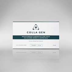 Сыворотка для лица COLLA GEN Биоактивная сыворотка для лица 20.0