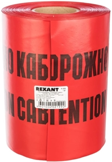 Лента Rexant 19-3025 сигнальная «Осторожно кабель» 250 мм х 100 м, цвет красный/черный
