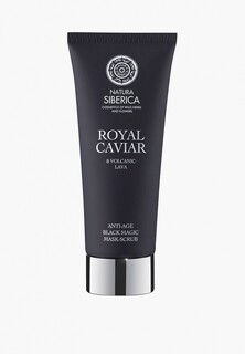 Маска для лица Natura Siberica Royal Caviar / Вулканическая маска-скраб "anti-age", 100 мл