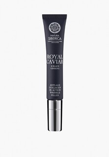Крем для лица Natura Siberica Royal Caviar / Крем - заполнитель морщин поликоллагеновый 3Х действия "anti-age", 20 мл