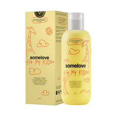 Кондиционер для волос SOMELOVE Детский кондиционер для укрепления волос GO GROW 250
