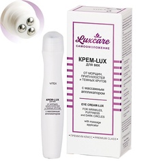 Крем для глаз ВИТЭКС Крем-Lux для век от морщин с массажным аппликатором LUX CARE 15.0 Viteks
