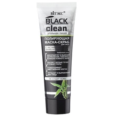 Маска для лица ВИТЭКС Маска-скраб для лица полирующая BLACK CLEAN 75.0 Viteks