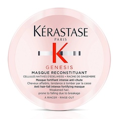 Маска для волос KERASTASE Маска для ослабленных и склонных к выпадению волос Genesis Reconstituant 500.0