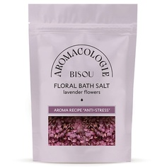 Соль для ванны BISOU Цветочная соль для ванны Антистресс с цветками лаванды 330