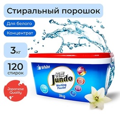 JUNDO Порошок для стирки белого белья с кондиционером Aroma Capsule 2 в 1 концентрат с протеином 3000.0