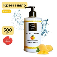 Мыло жидкое JUNDO Mango sherbet Жидкое крем-мыло для рук, увлажняющее с ароматом манго, с гиалуроновой кислотой 500.0