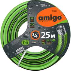 Садовый трехслойный шланг AMIGO