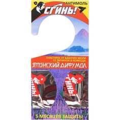 Японский дифумол пластины от моли СГИНЬ!