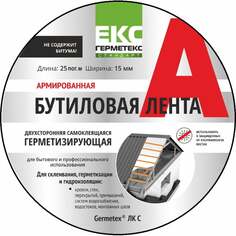 Бутиловая двухсторонняя ООО «Торговый Дом «ТСМ»
