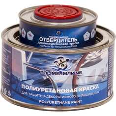 Полиуретановая двухкомпонентная краска POLIMER MARINE