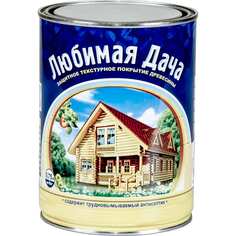 Декоративное защитное покрытие для дерева ЛЮБИМАЯ ДАЧА РОГНЕДА