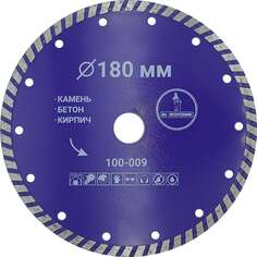 Отрезной диск алмазный Mr. Экономик