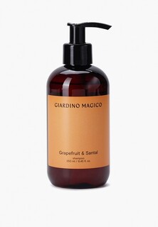 Шампунь Giardino Magico для нормальных волос GRAPEFRUIT-SANTAL, 250мл