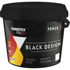 Краска интерьерная Farbitex