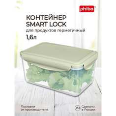 Контейнер для холодильника и микроволновой печи Phibo