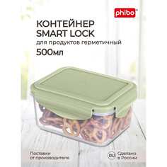 Контейнер для холодильника и микроволновой печи Phibo