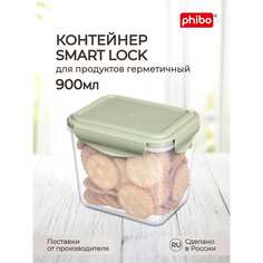 Контейнер для холодильника и микроволновой печи Phibo