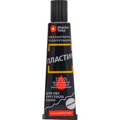 Контактный полиуретановый клей MASTERTEKS