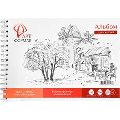 Альбом-планшет для зарисовок Артформат