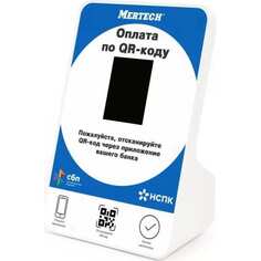 Дисплей qr кодов MERTECH