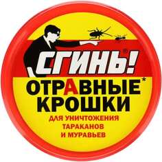 Отравные крошки от тараканов и муравьёв СГИНЬ!