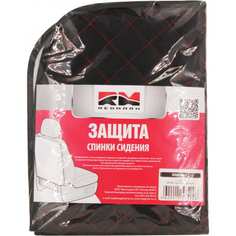 Защитная накидка на спинку сиденья REDMARK