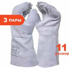 Спилковые краги ARCTICUS