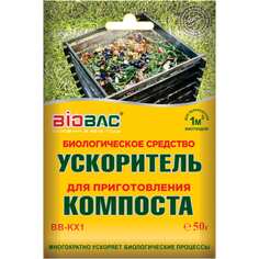 Биологическое средство для приготовления компоста БиоБак