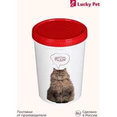 Контейнер для корма и лакомств Бытпласт