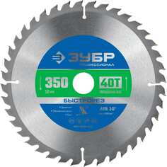 Пильный диск по дереву ЗУБР