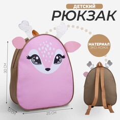 Рюкзак из искусственной кожи Nazamok Kids