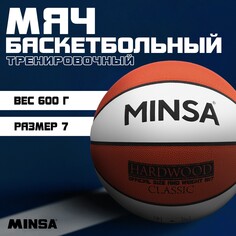 Баскетбольный мяч minsa hardwood classic, pu, размер 7, 600 г