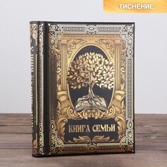 Родословная книга Семейные традиции