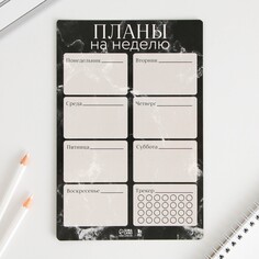 Магнитный планинг на холодильник, формат а5, Art Fox
