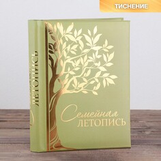 Родословная книга Семейные традиции