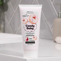 Мерцающий крем для тела Beauty Fox