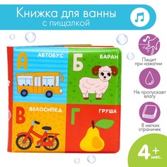 Книжка-игрушка для ванны