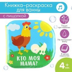 Книжка-игрушка для ванны