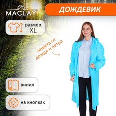 Дождевик-плащ maclay, походный, р. xl, цвет голубой