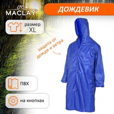 Дождевик-плащ maclay, р. xl