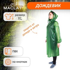 Дождевик-плащ maclay, цвет зеленый, р. xl